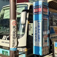 乗り場が天王寺駅前だとさらに良いのだが。