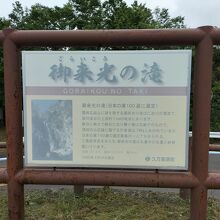 御来光の滝