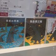 本屋が多い地下