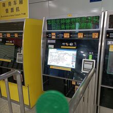 券売機とトークン