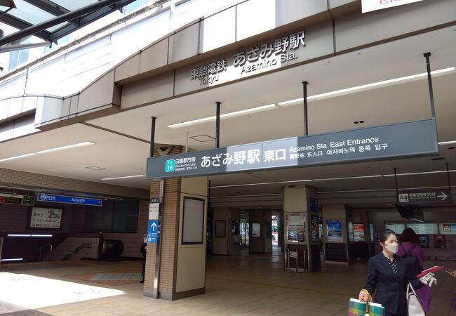 あざみ野駅