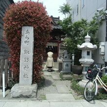 あら町 諏訪神社