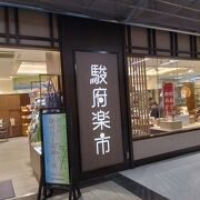 駅に直結　静岡グルメの店も一通りあり、お土産も買えます