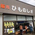 しぎ商店