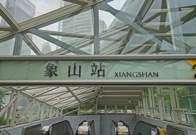 淡水信義線の終着駅