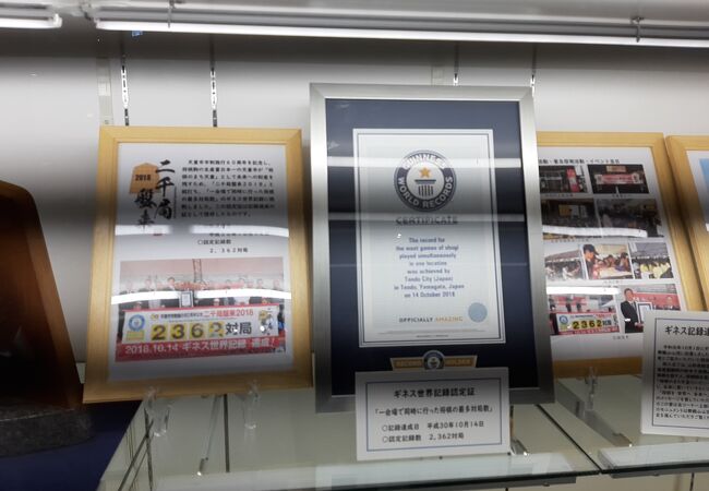 将棋に関するギネスの展示もある