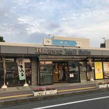 吹田サービスエリア