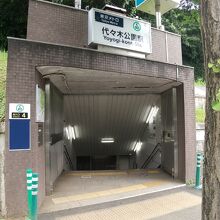 代々木公園駅