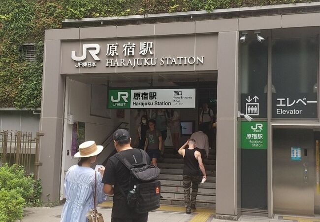 JR山手線 原宿駅