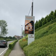 駅から徒歩10分　この看板が見えたらもうすぐです