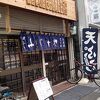 ふじたや