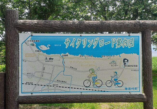 ここから野口英世記念館までサイクリングロードがあります