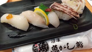 沼津魚がし鮨 流れ鮨 富士青島店
