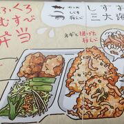 お弁当と新物の干し桜えび