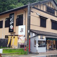 永平寺そば 極