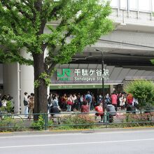 千駄ケ谷駅