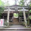 由岐神社