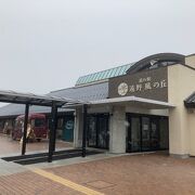 道の駅　遠野風の丘