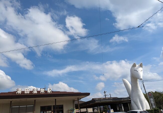 湯田温泉駅