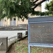 早稲田大学大隈記念講堂
