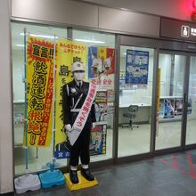 空港の派出所前にいるまもる君