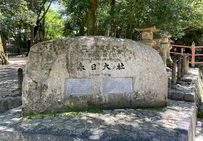 春日大社萬葉植物園(神苑)