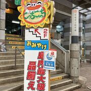 お店の数が少なくなってますね