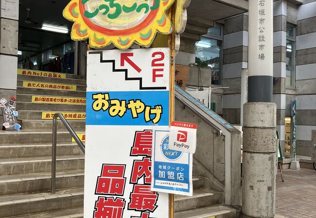 石垣島　特蒲2、特白2、タレ 石垣島 特蒲2、特白2、タレ