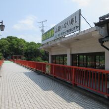 開運橋