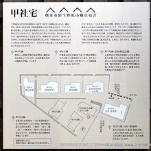 旧生野鉱山職員宿舎