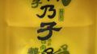 「日向夏」購入