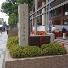 旧甲州街道 八日市宿跡