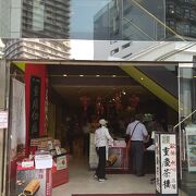 横浜中華街 重慶茶楼