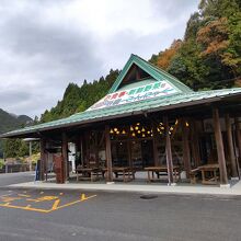 道の駅 あらぎの里