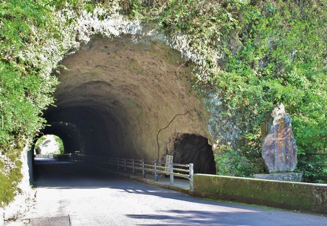 江戸時代に開削された当時のトンネルの名残を今も残す