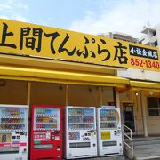 イートインで頂くランチです　～　上間てんぷら店 小禄金城店　