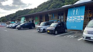 道の駅 上品の郷 