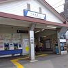 下板橋駅