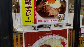 カレーショップデリー 松山店