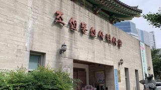朝鮮通信使歴史館