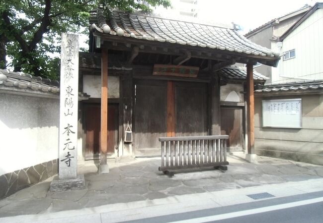 本元寺