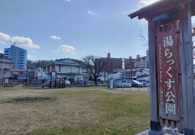 湯らっくす公園