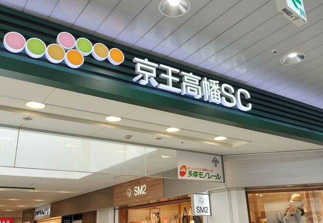 駅直結