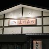 遠州森町パーキングエリア （上り）