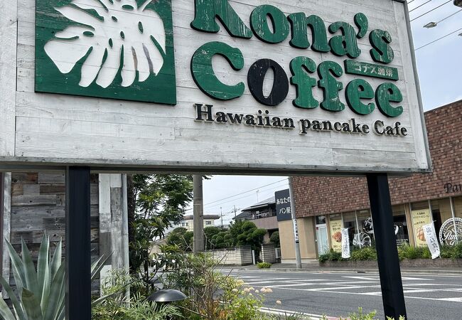 コナズ珈琲  太田店