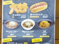 室堂駅売店