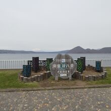 足湯洞龍の湯からの眺め