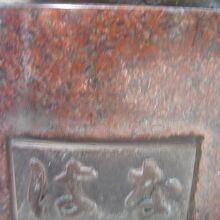 ５「はな」名板