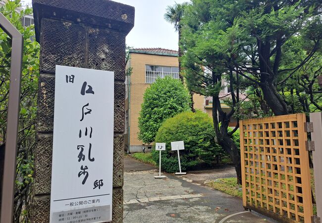 現在は立教大学の施設