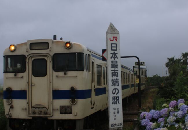 JR最南端の駅もある